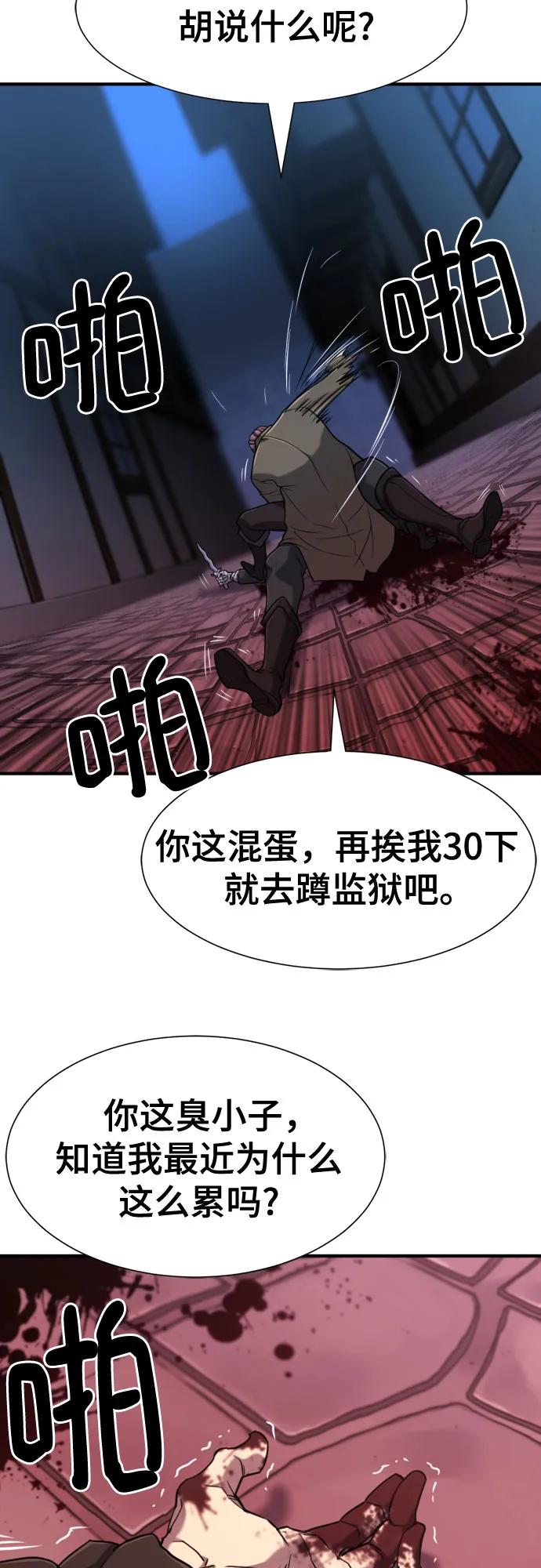 史诗级领地设计师 第134话 第53页