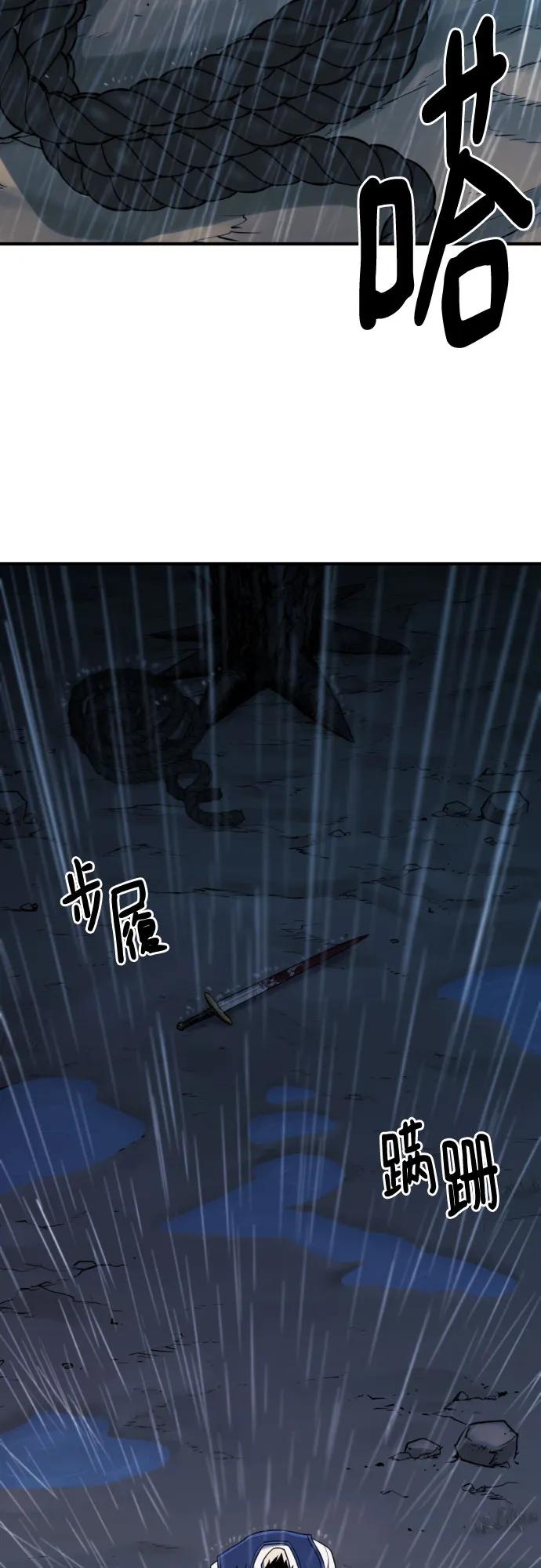 史诗级领地设计师 第134话 第23页