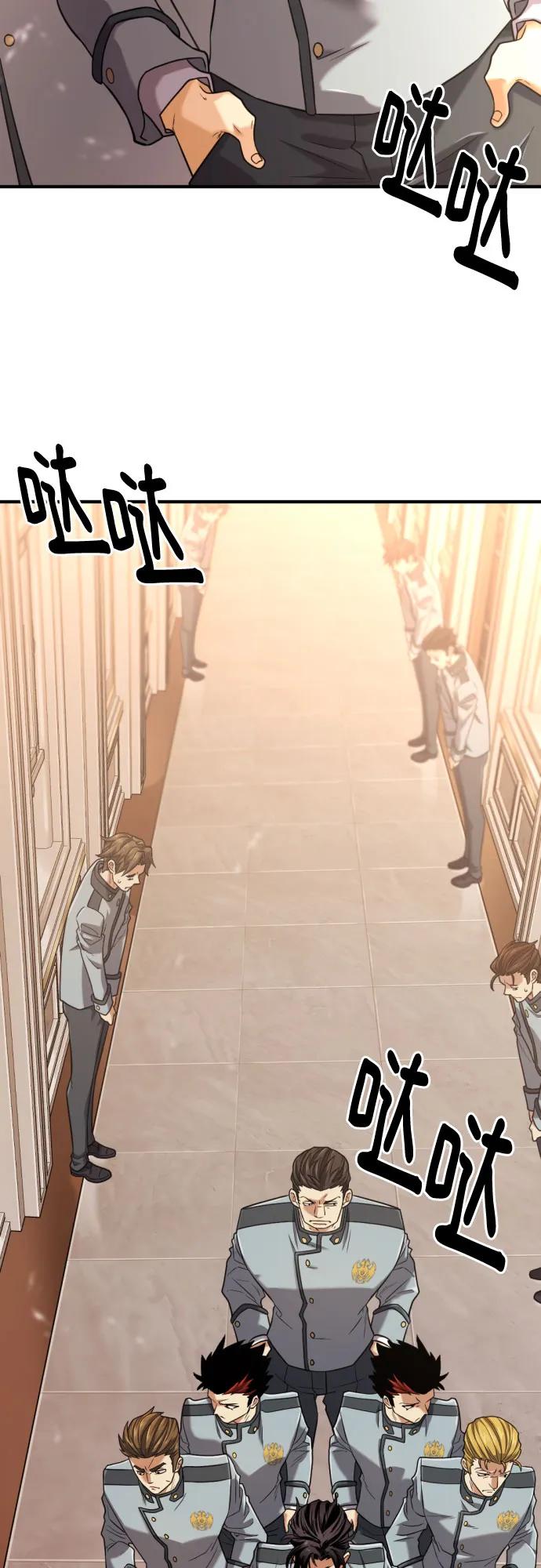 史诗级领地设计师 第134话 第3页