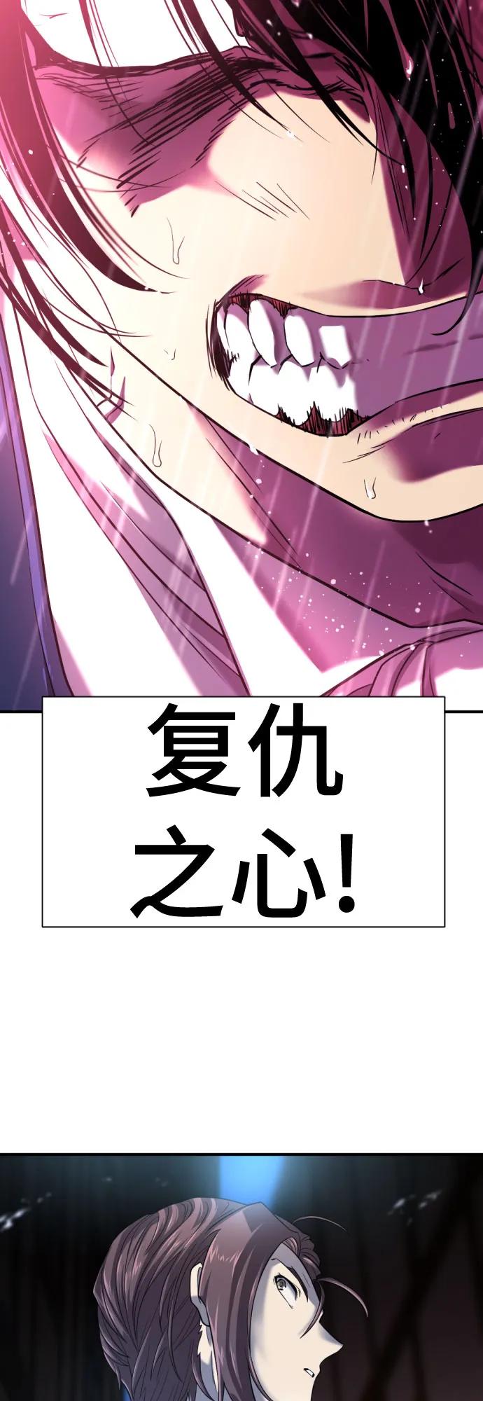 史诗级领地设计师 第134话 第27页