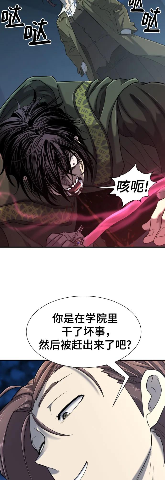 史诗级领地设计师 第134话 第36页