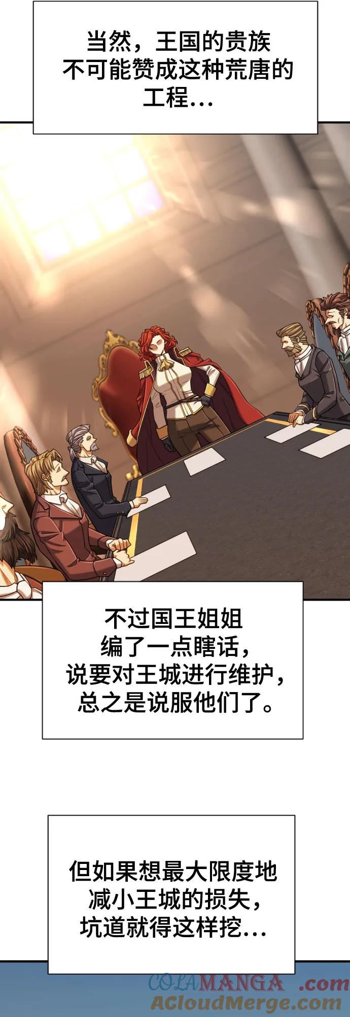 史诗级领地设计师 第135话 第43页