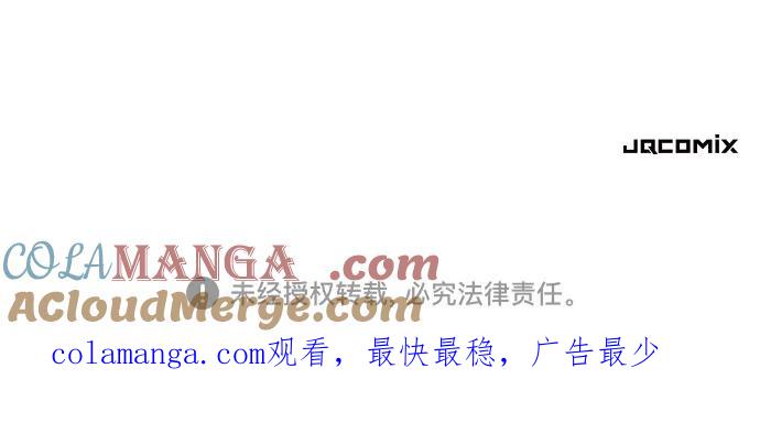 史诗级领地设计师 第135话 第76页