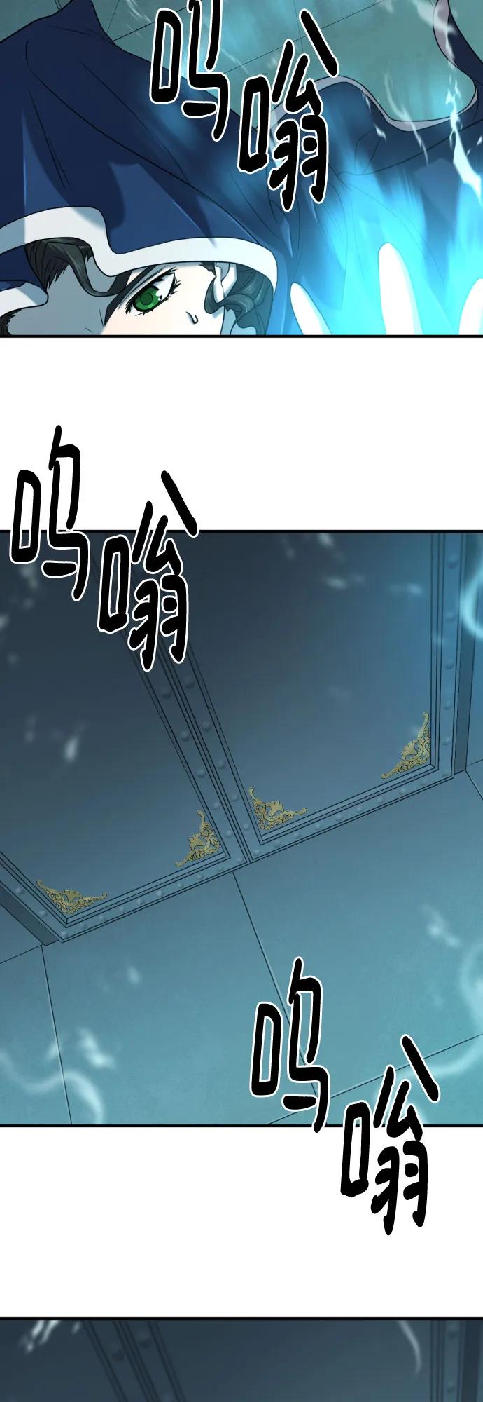史诗级领地设计师 第135话 第72页