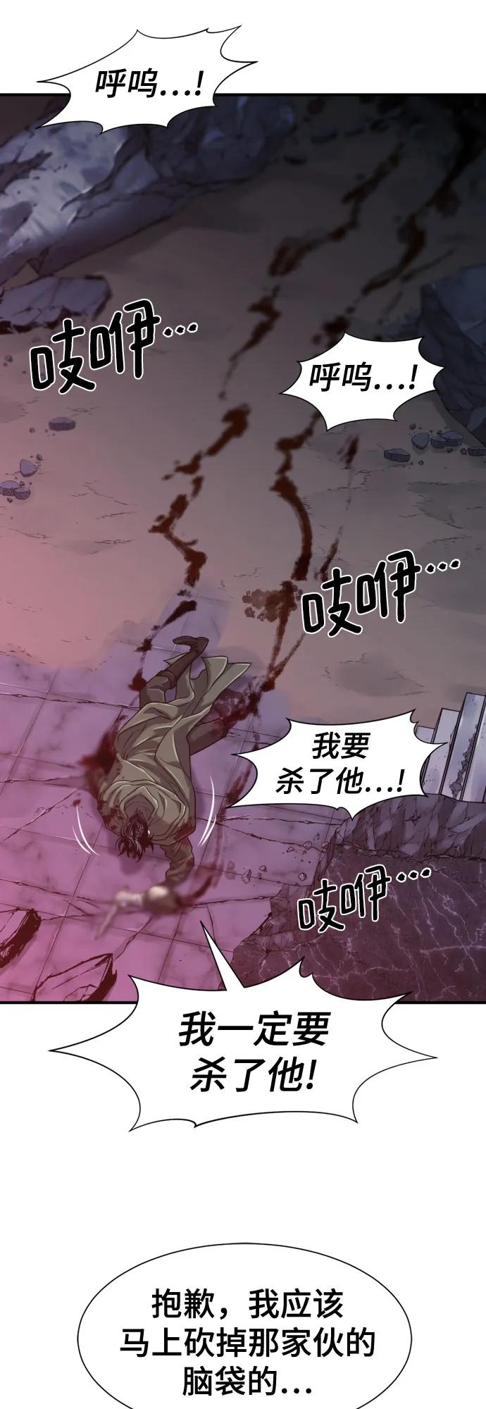 史诗级领地设计师 第135话 第24页