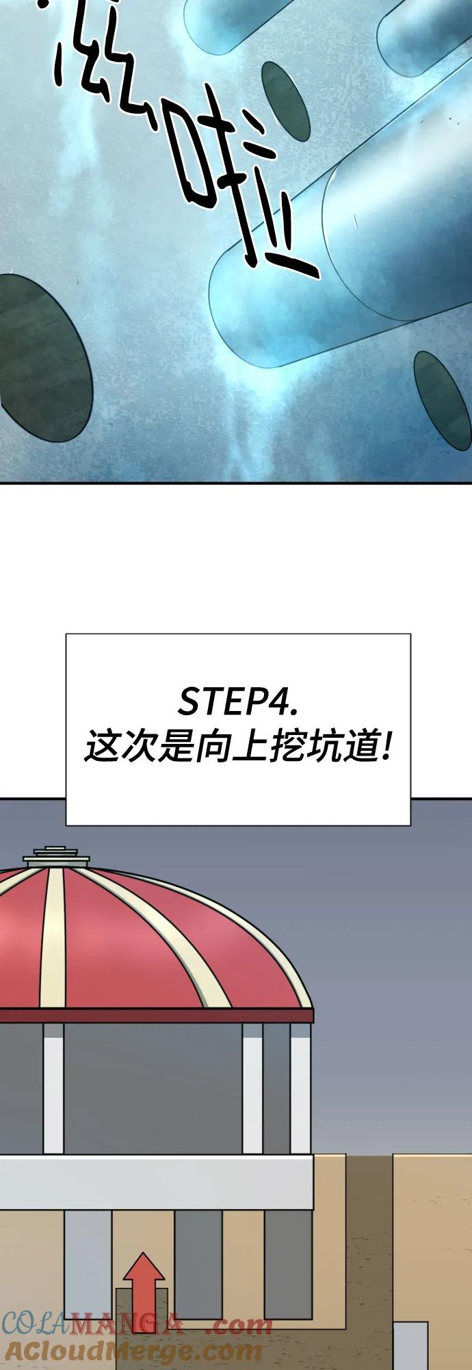 史诗级领地设计师 第135话 第64页