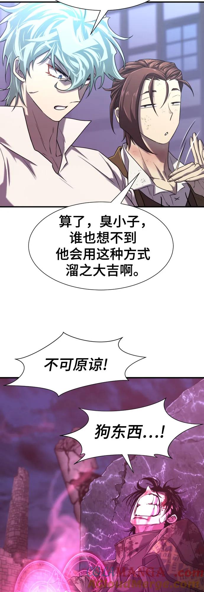 史诗级领地设计师 第135话 第25页