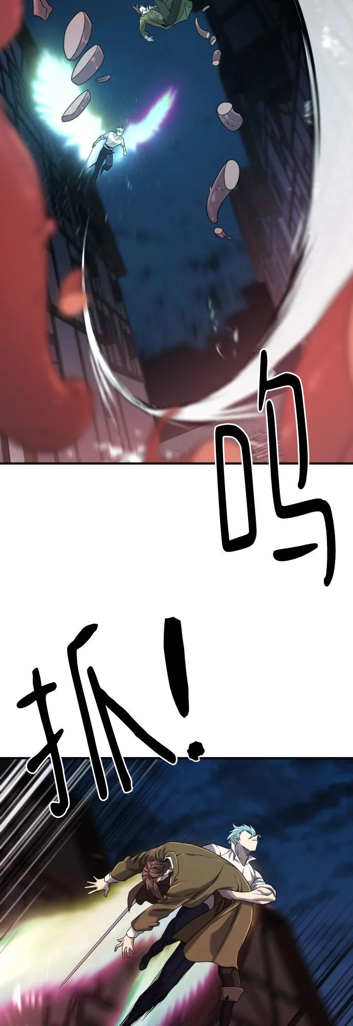 史诗级领地设计师 第135话 第9页
