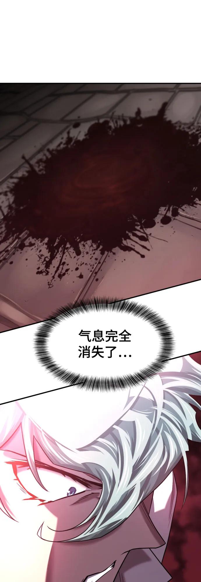 史诗级领地设计师 第135话 第18页