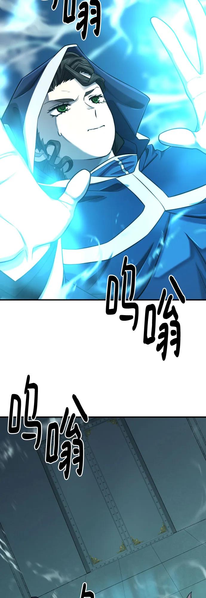 史诗级领地设计师 第135话 第71页