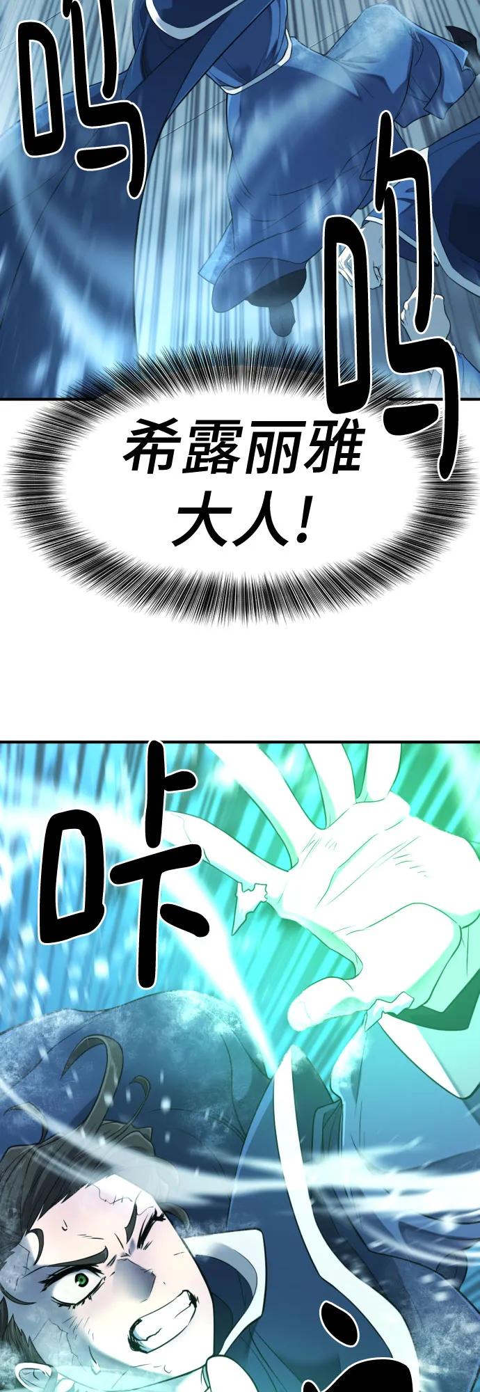 史诗级领地设计师 第136话 第59页