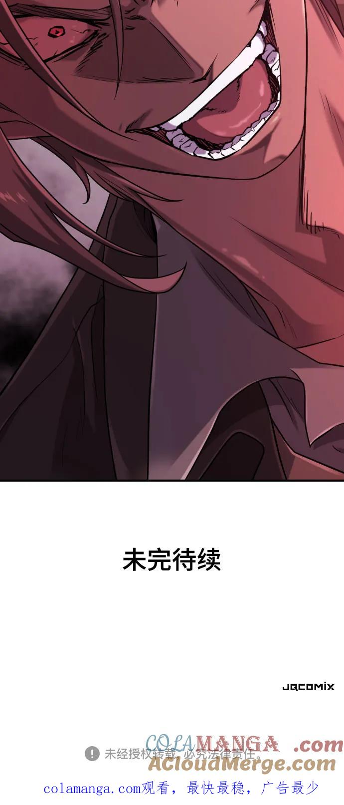 史诗级领地设计师 第136话 第85页