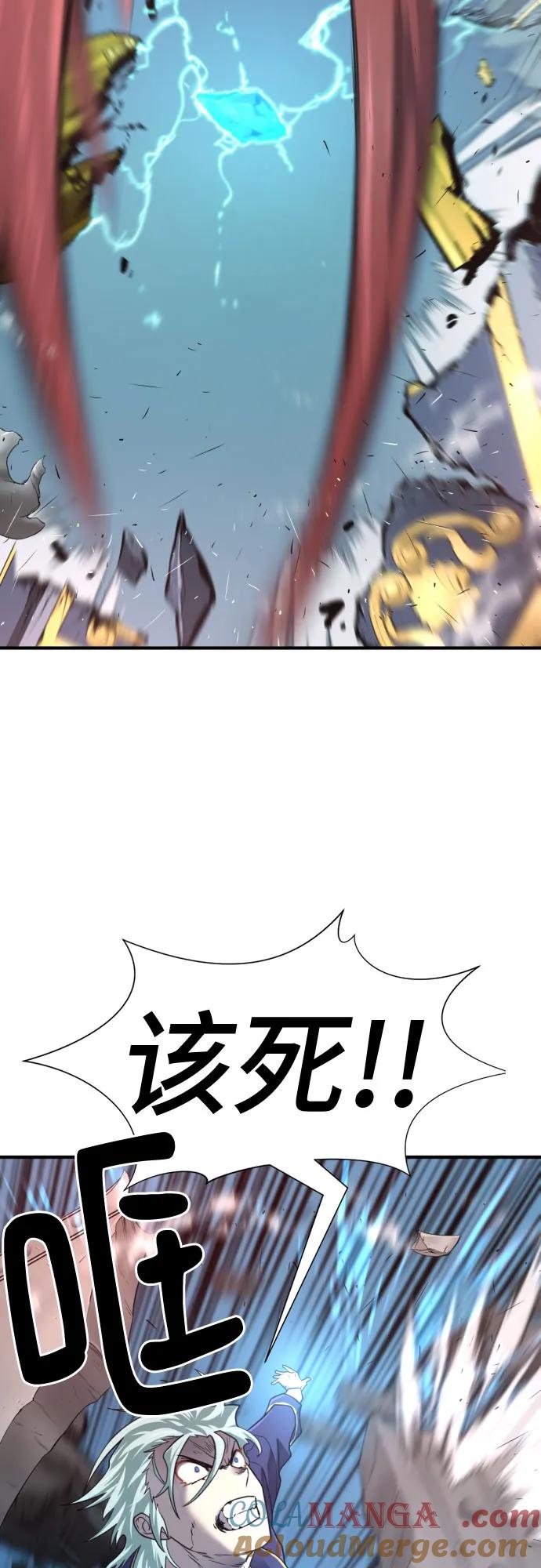 史诗级领地设计师 第136话 第52页