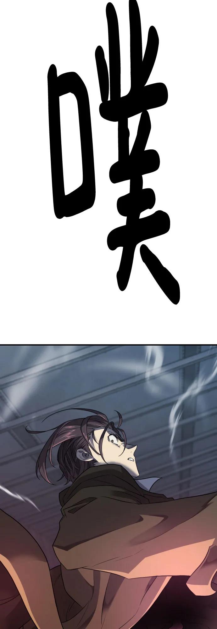 史诗级领地设计师 第136话 第75页