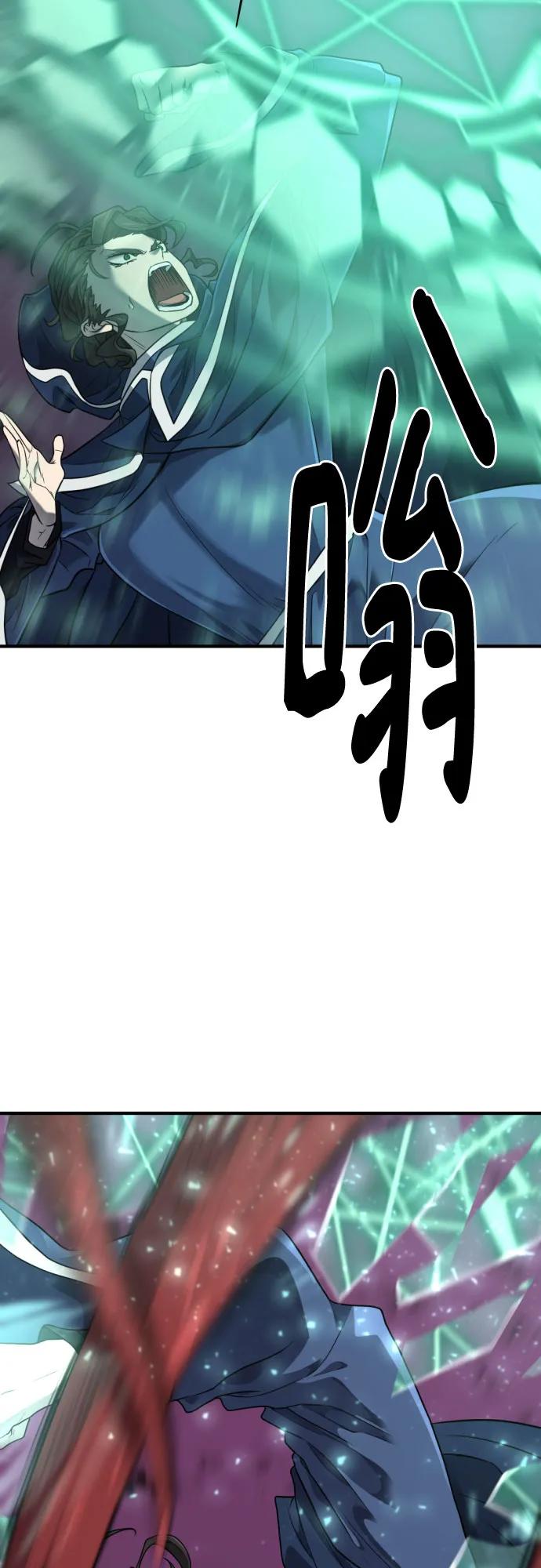 史诗级领地设计师 第136话 第48页