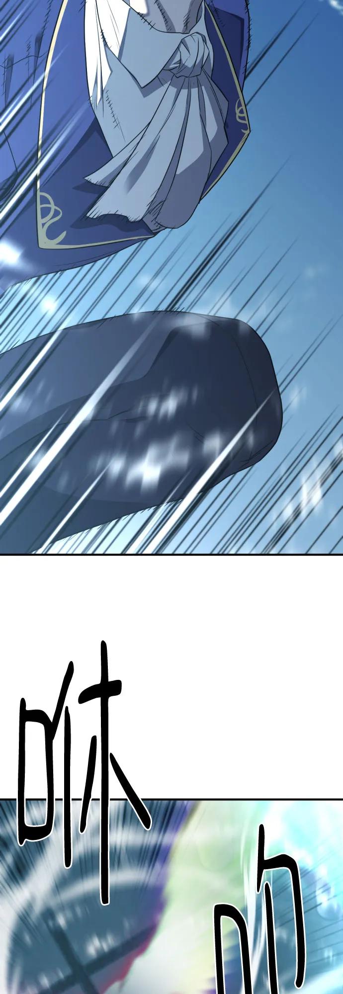 史诗级领地设计师 第136话 第66页