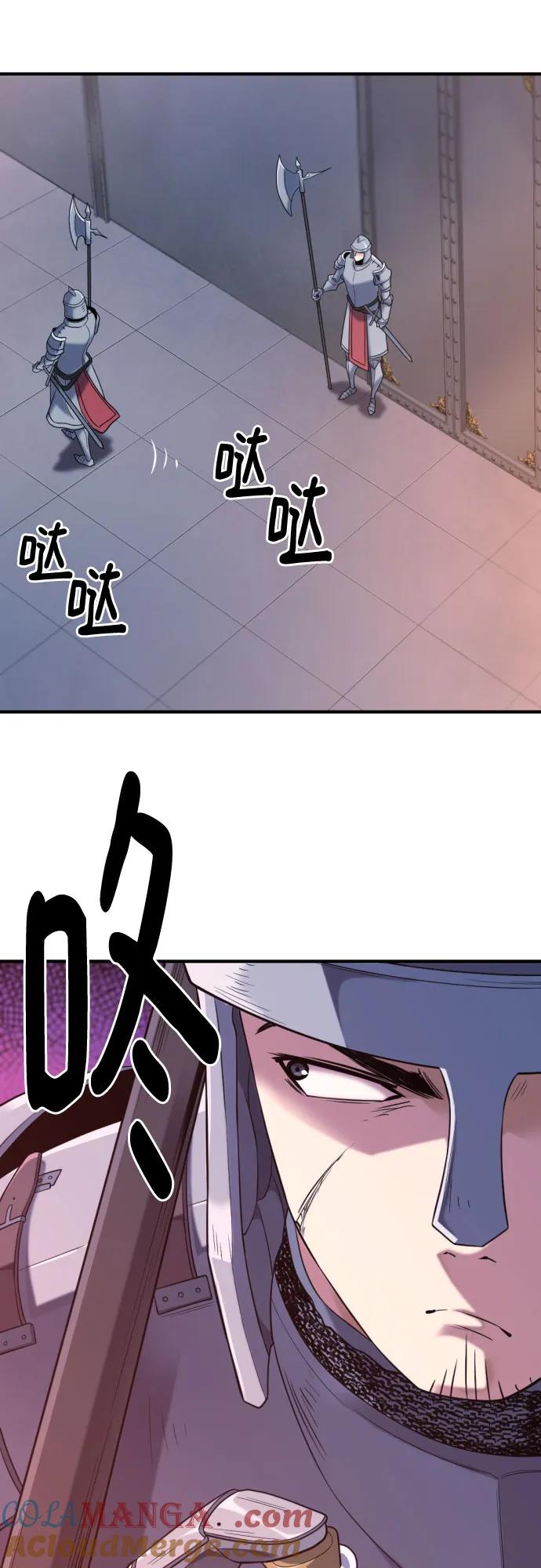 史诗级领地设计师 第136话 第31页