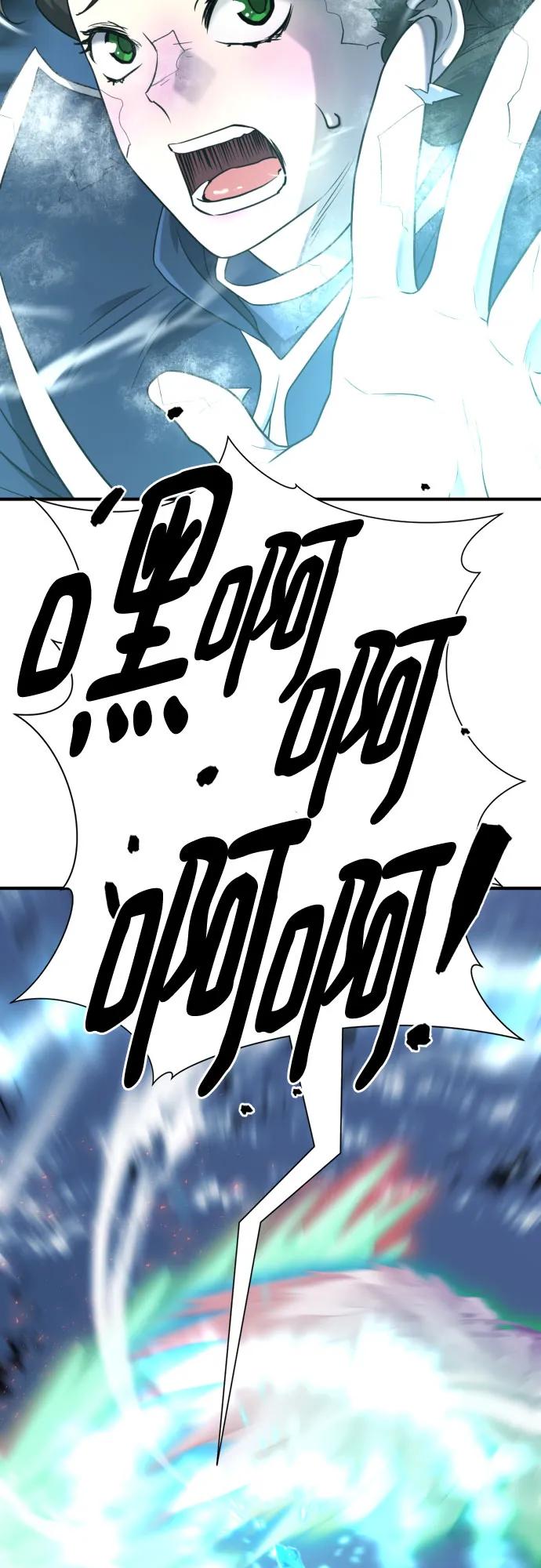史诗级领地设计师 第136话 第68页
