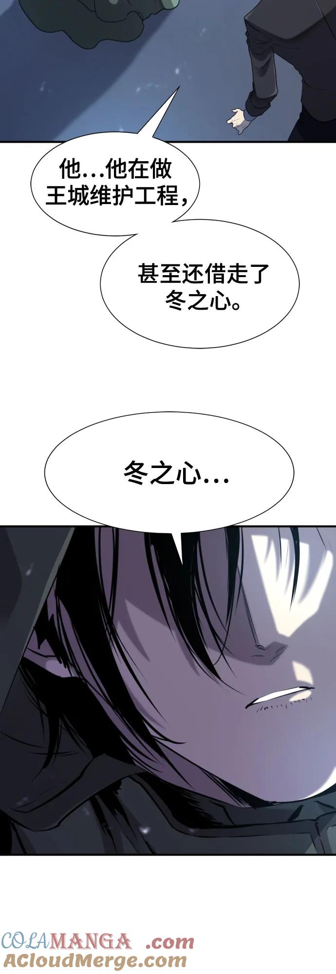 史诗级领地设计师 第136话 第16页
