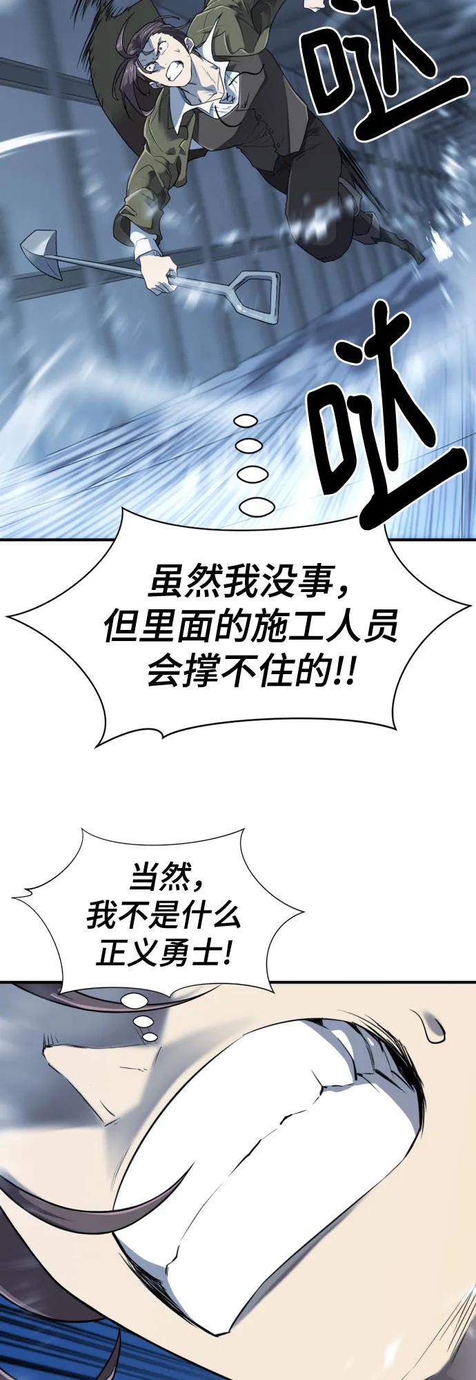史诗级领地设计师 第136话 第72页