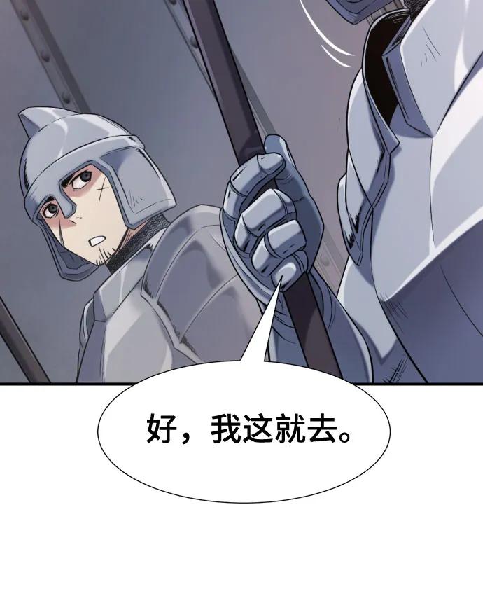 史诗级领地设计师 第136话 第30页