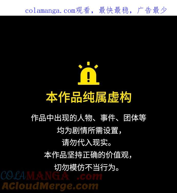 史诗级领地设计师 第136话 第1页