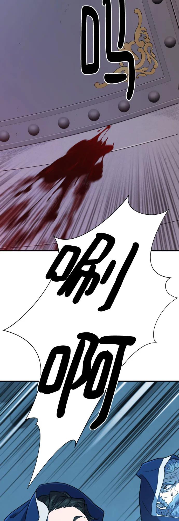 史诗级领地设计师 第136话 第35页