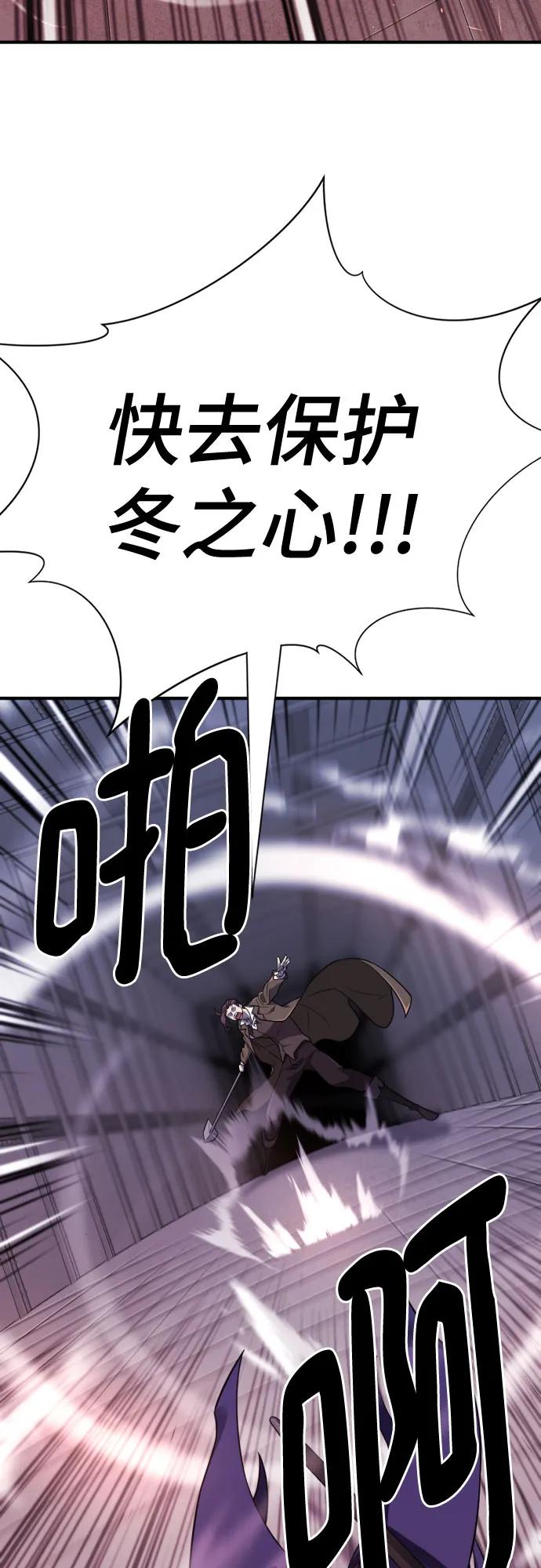 史诗级领地设计师 第136话 第42页