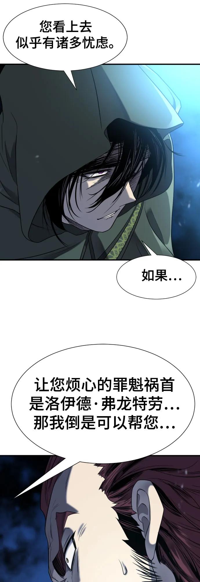 史诗级领地设计师 第136话 第14页