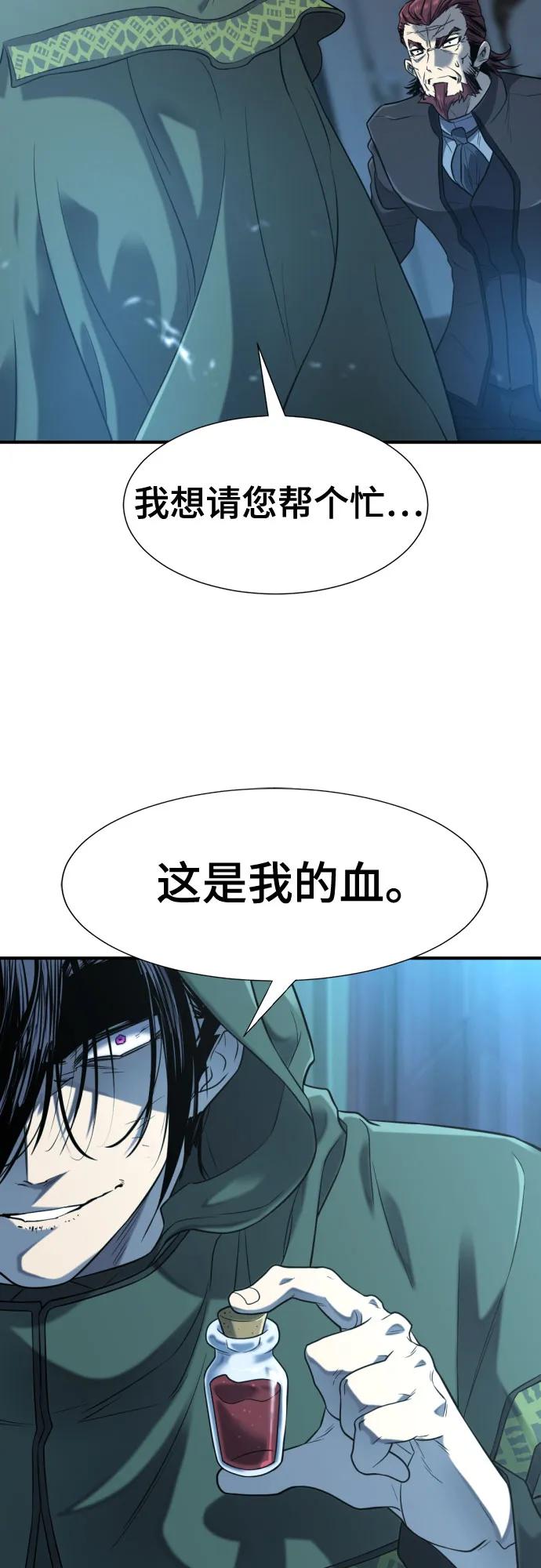 史诗级领地设计师 第136话 第18页