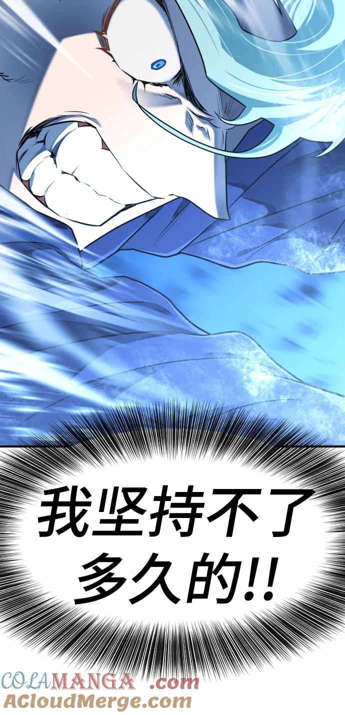 史诗级领地设计师 第136话 第70页