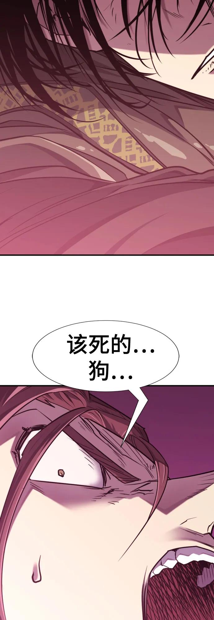 史诗级领地设计师 第136话 第77页