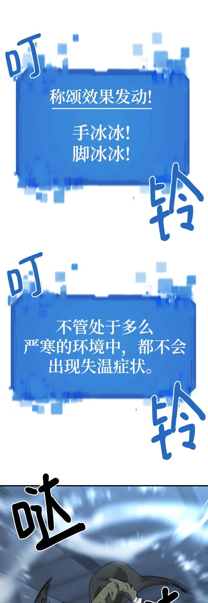 史诗级领地设计师 第136话 第71页