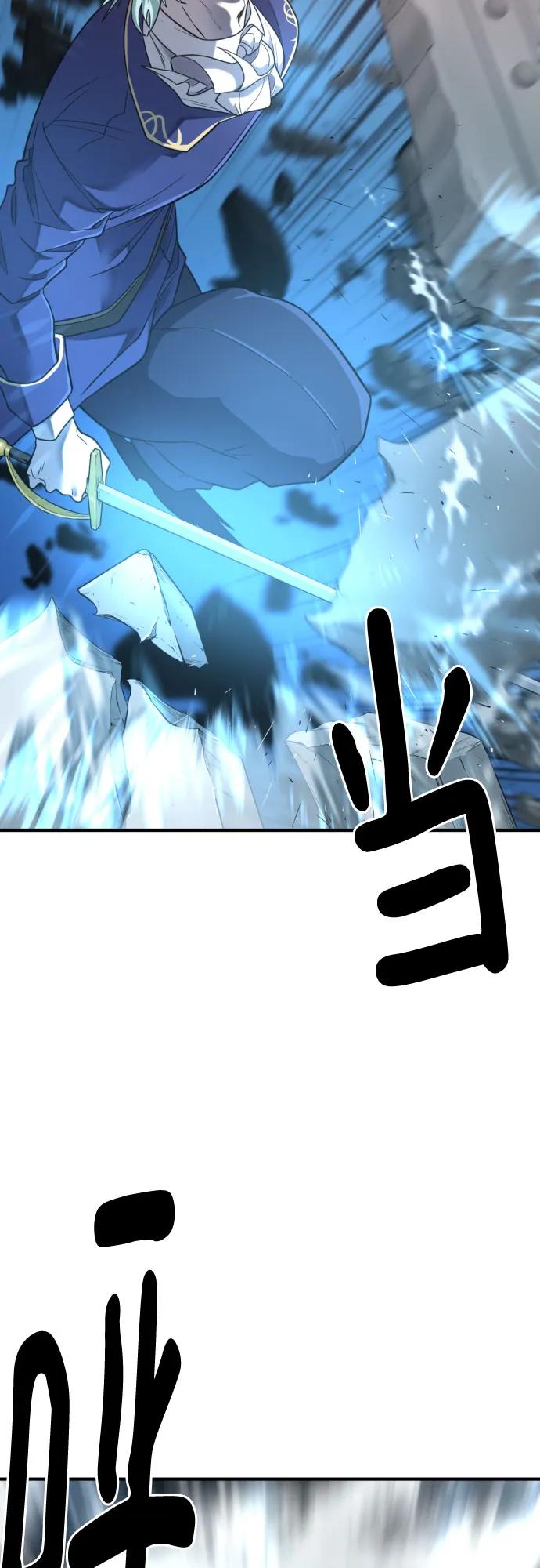 史诗级领地设计师 第136话 第53页