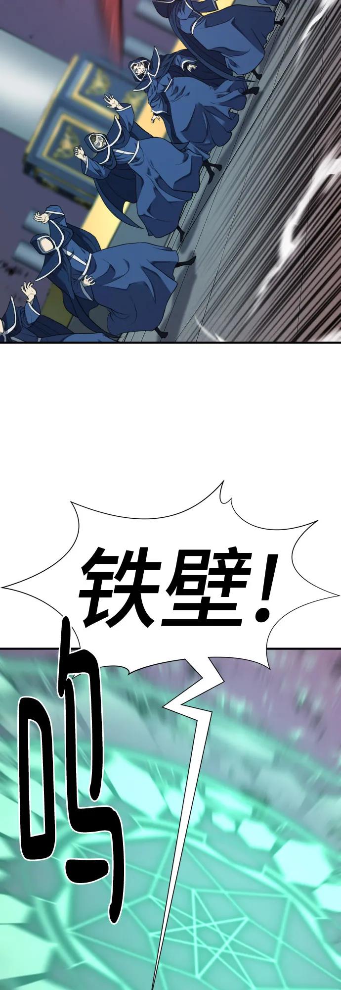 史诗级领地设计师 第136话 第47页