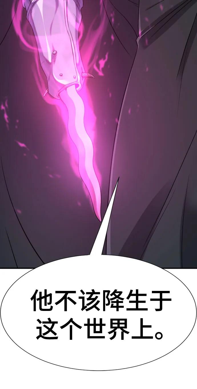 史诗级领地设计师 第136话 第21页