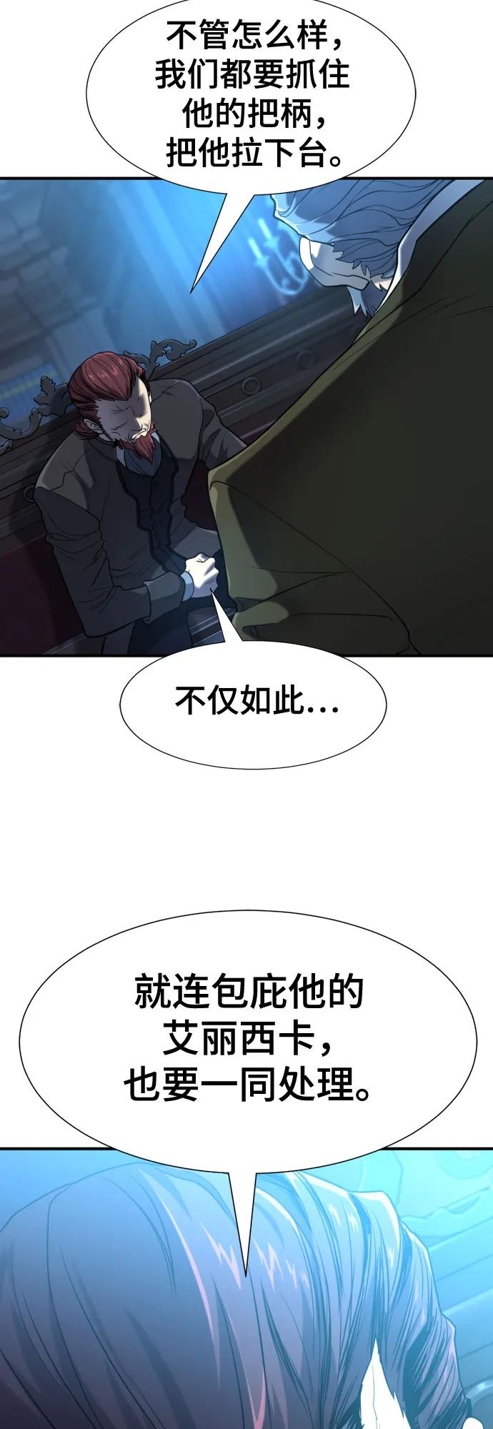 史诗级领地设计师 第136话 第6页