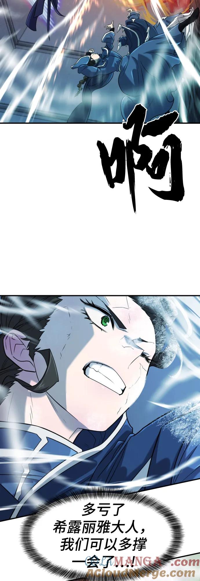 史诗级领地设计师 第137话 第7页