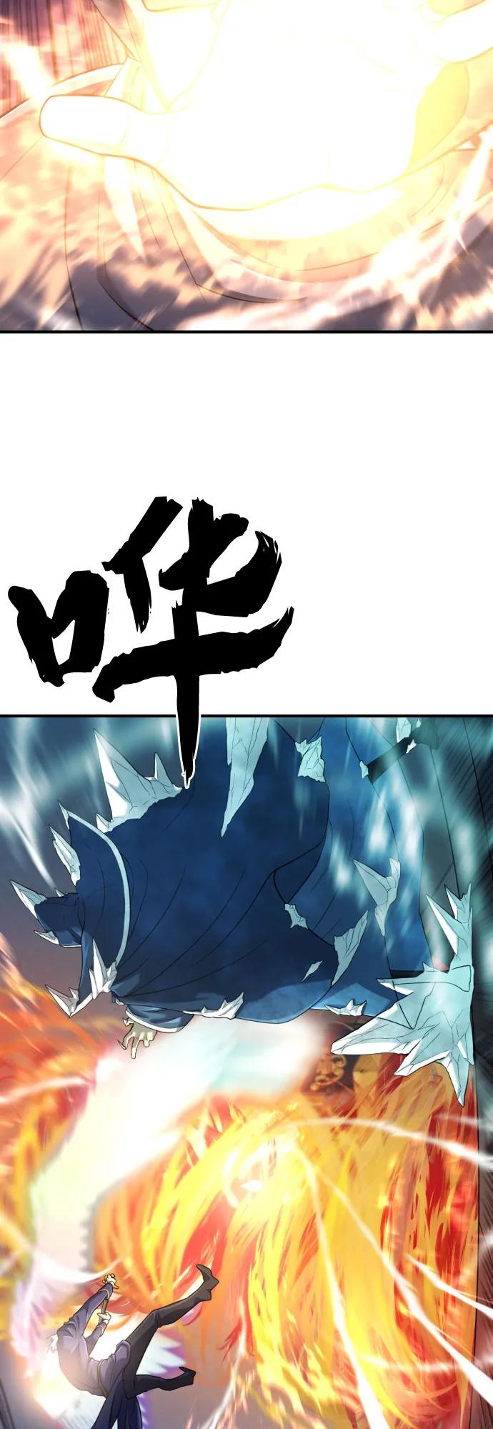 史诗级领地设计师 第137话 第6页