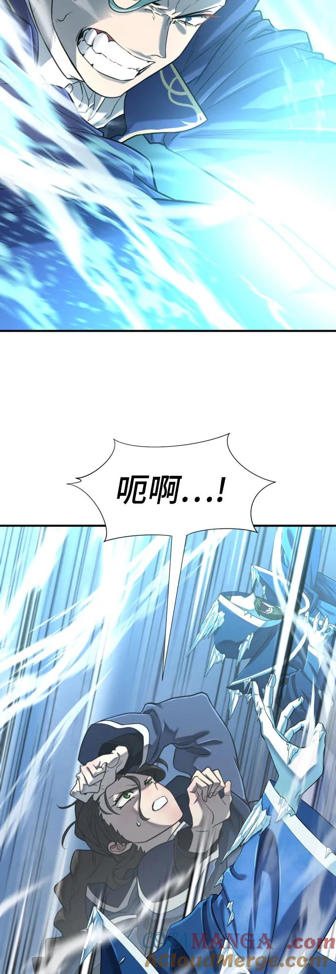 史诗级领地设计师 第137话 第4页
