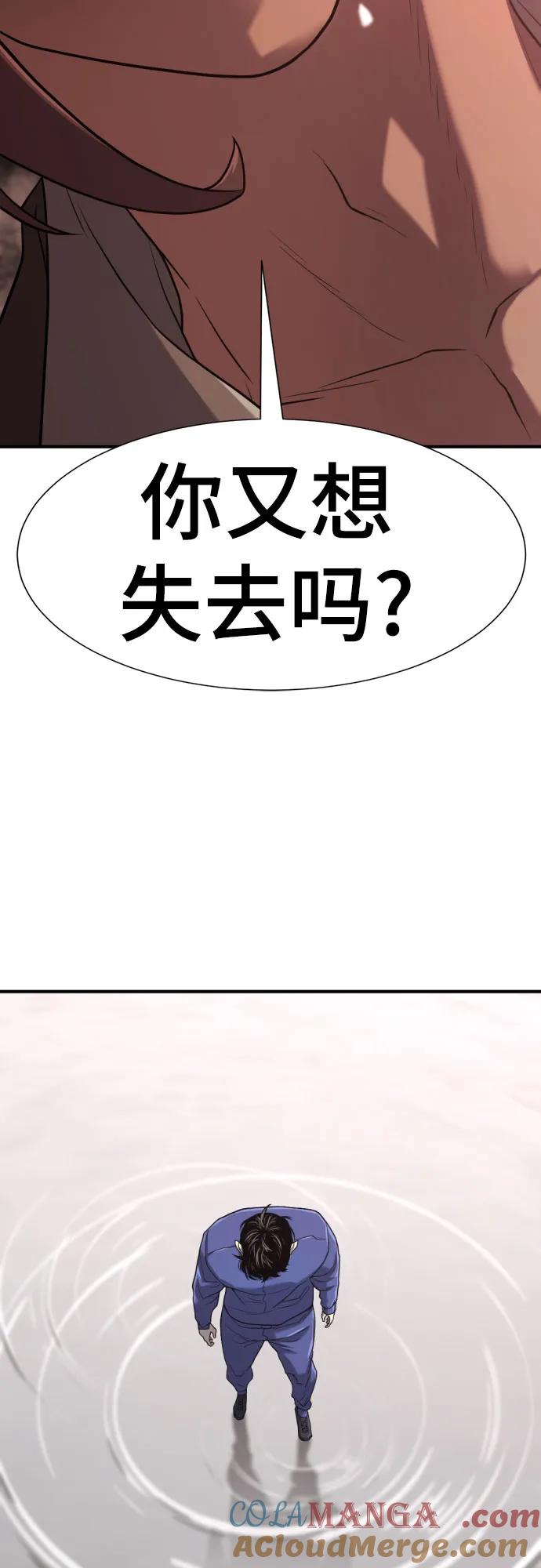 史诗级领地设计师 第137话 第34页