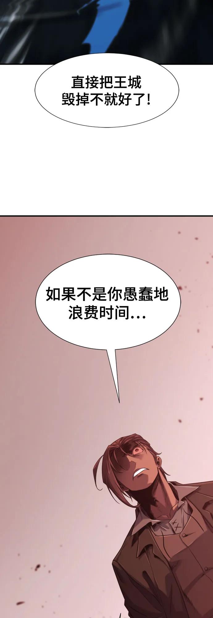 史诗级领地设计师 第137话 第27页