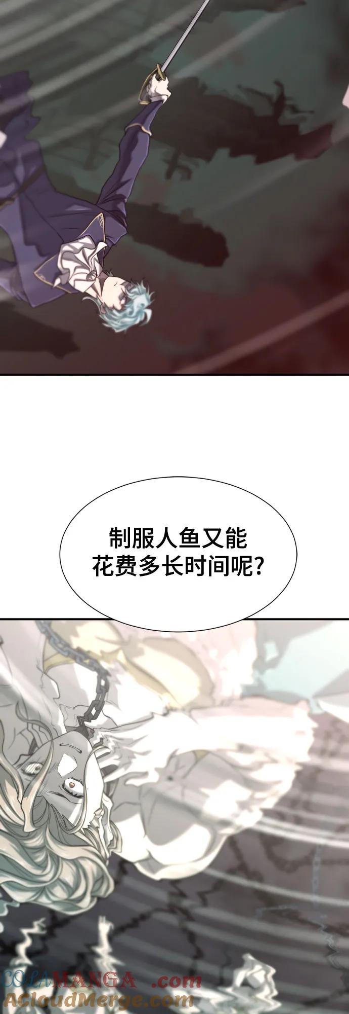 史诗级领地设计师 第137话 第25页