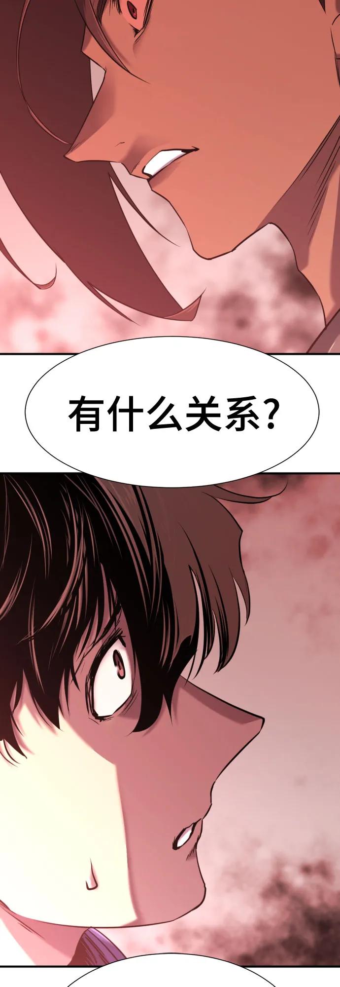 史诗级领地设计师 第137话 第30页