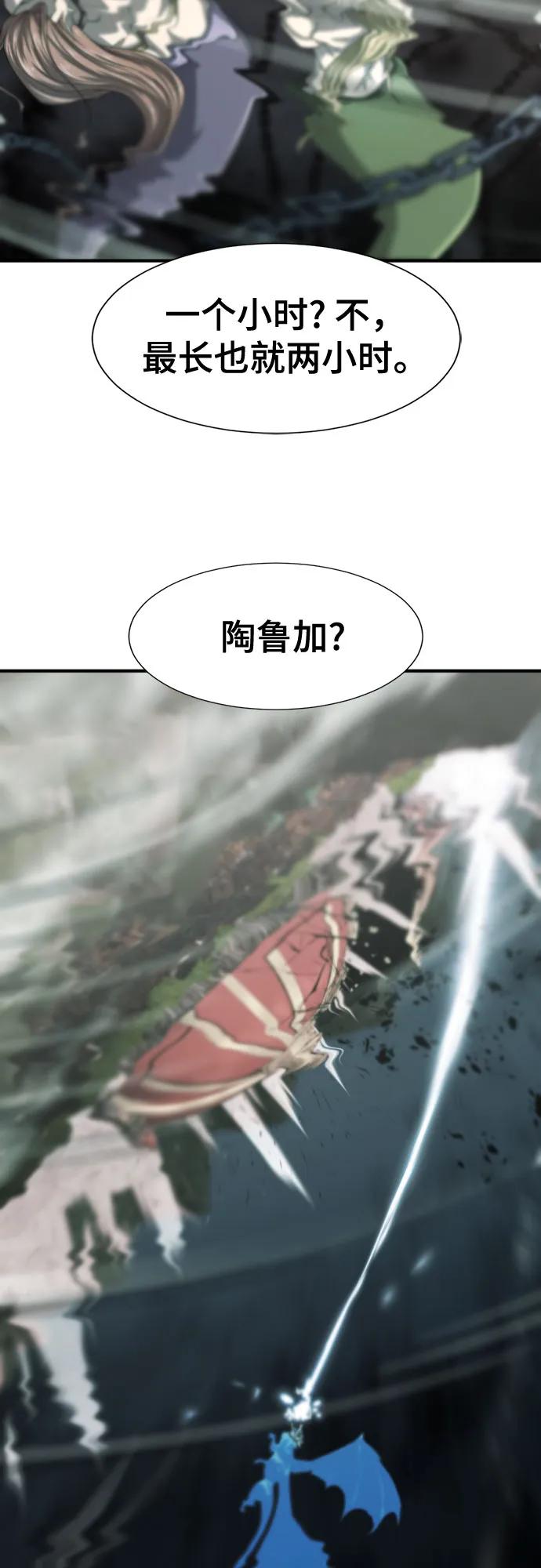 史诗级领地设计师 第137话 第26页