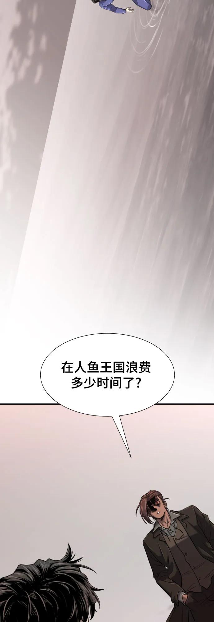 史诗级领地设计师 第137话 第17页