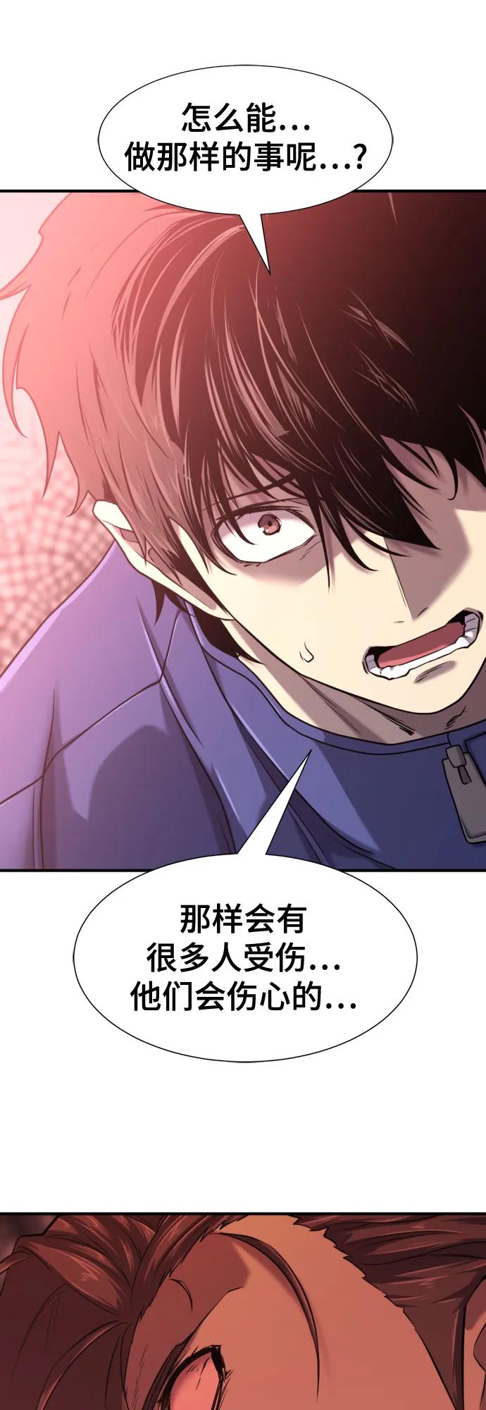 史诗级领地设计师 第137话 第29页