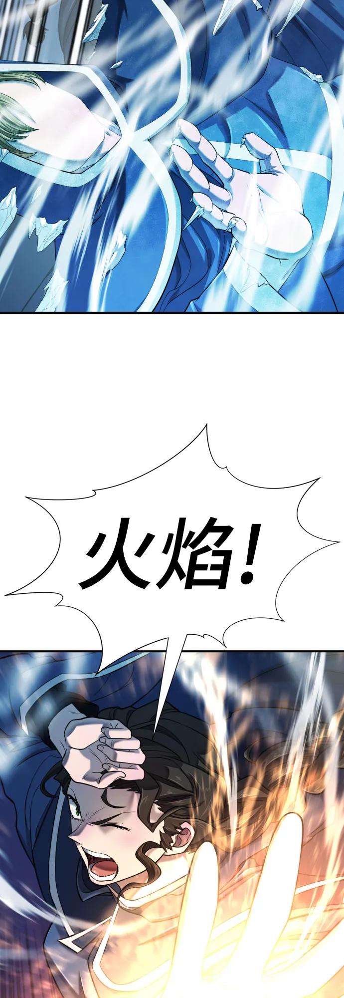 史诗级领地设计师 第137话 第5页