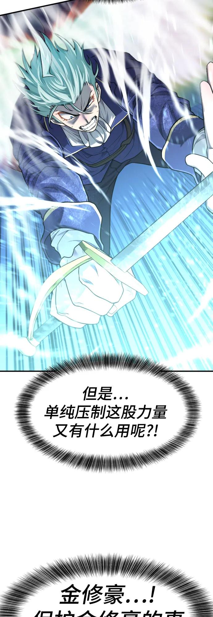 史诗级领地设计师 第137话 第8页