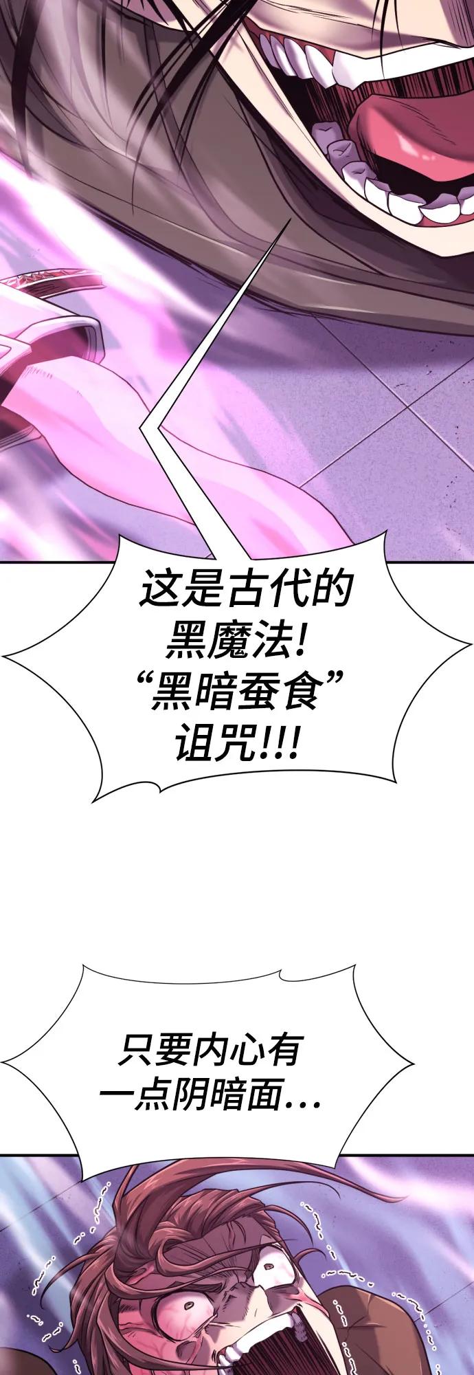 史诗级领地设计师 第137话 第12页